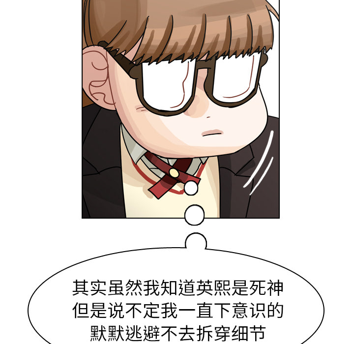 《美丽无罪》漫画最新章节美丽无罪-第 50 章免费下拉式在线观看章节第【78】张图片