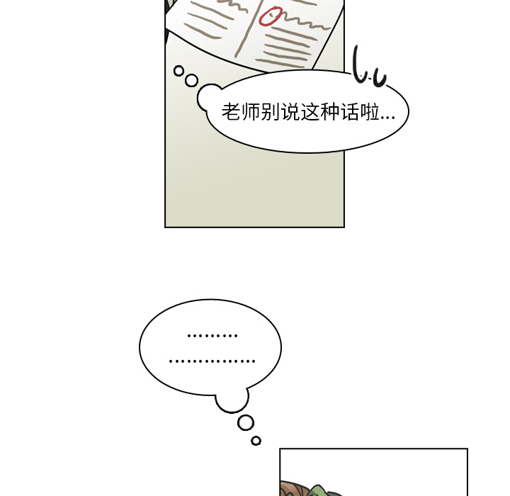 《美丽无罪》漫画最新章节美丽无罪-第 50 章免费下拉式在线观看章节第【55】张图片