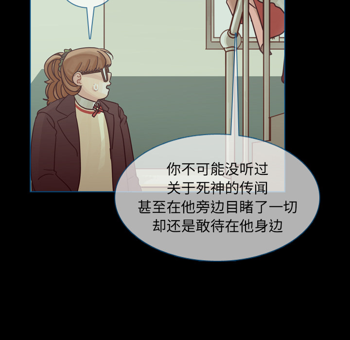 《美丽无罪》漫画最新章节美丽无罪-第 50 章免费下拉式在线观看章节第【62】张图片