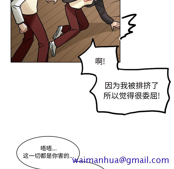 《美丽无罪》漫画最新章节美丽无罪-第 50 章免费下拉式在线观看章节第【11】张图片