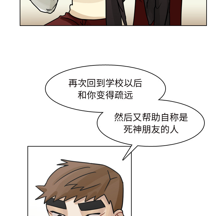 《美丽无罪》漫画最新章节美丽无罪-第 50 章免费下拉式在线观看章节第【20】张图片