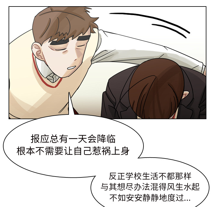 《美丽无罪》漫画最新章节美丽无罪-第 50 章免费下拉式在线观看章节第【15】张图片