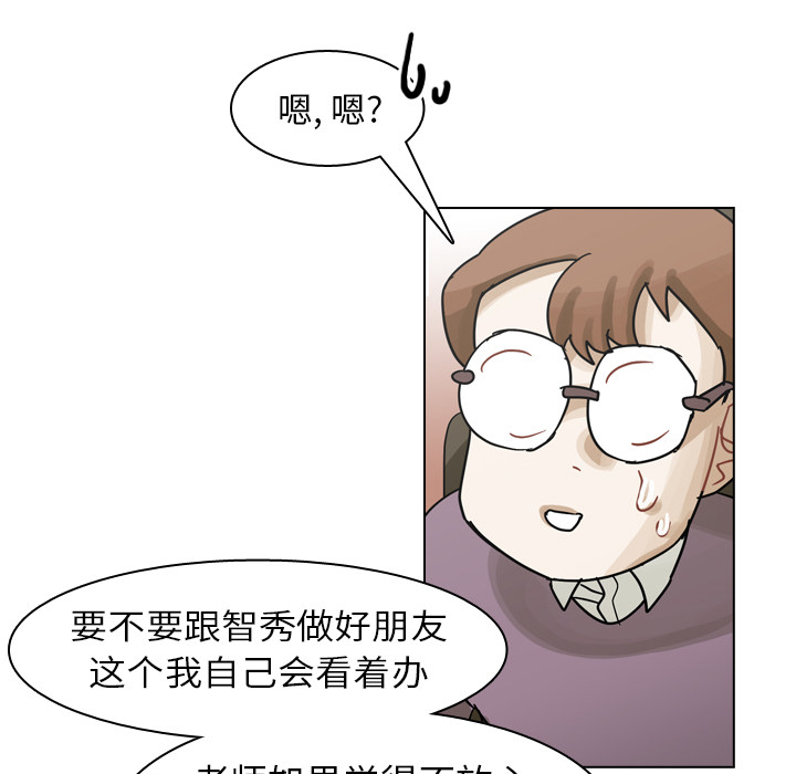 《美丽无罪》漫画最新章节美丽无罪-第 50 章免费下拉式在线观看章节第【113】张图片