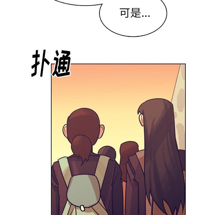 《美丽无罪》漫画最新章节美丽无罪-第 50 章免费下拉式在线观看章节第【135】张图片