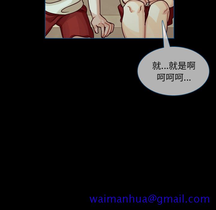 《美丽无罪》漫画最新章节美丽无罪-第 50 章免费下拉式在线观看章节第【161】张图片