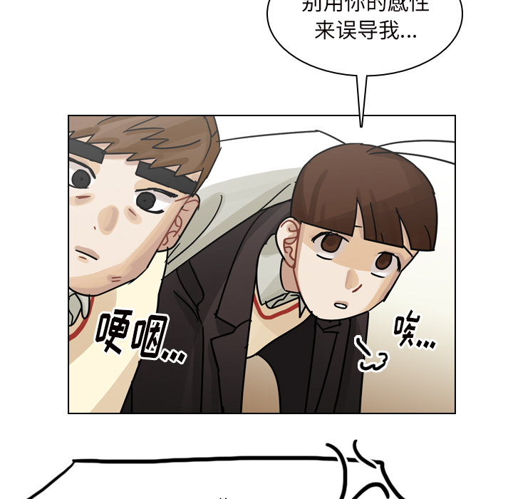 《美丽无罪》漫画最新章节美丽无罪-第 50 章免费下拉式在线观看章节第【23】张图片