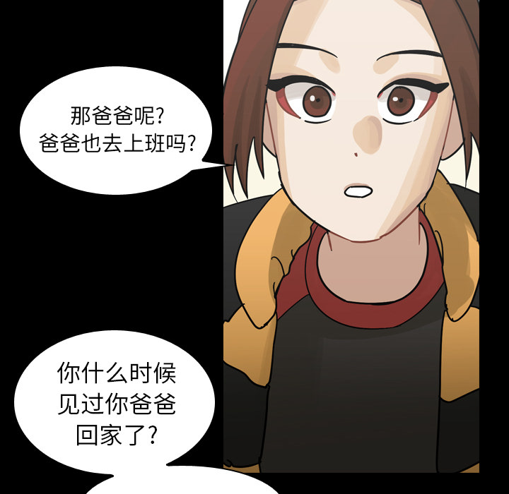 《美丽无罪》漫画最新章节美丽无罪-第 51 章免费下拉式在线观看章节第【42】张图片