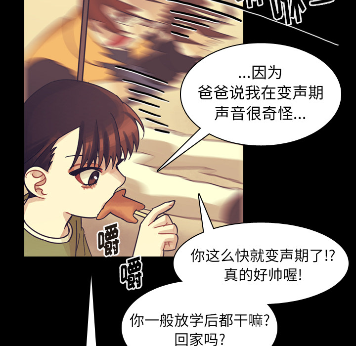 《美丽无罪》漫画最新章节美丽无罪-第 51 章免费下拉式在线观看章节第【99】张图片