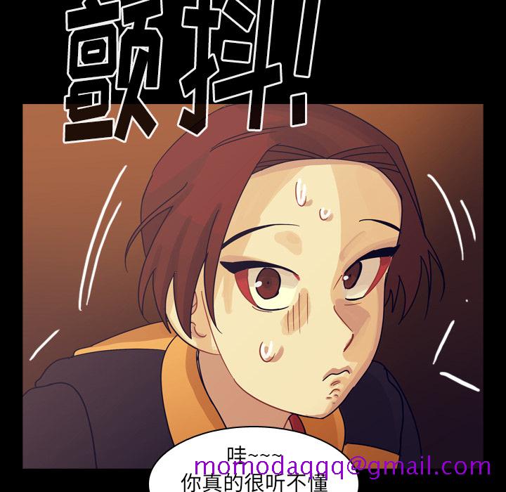 《美丽无罪》漫画最新章节美丽无罪-第 51 章免费下拉式在线观看章节第【66】张图片