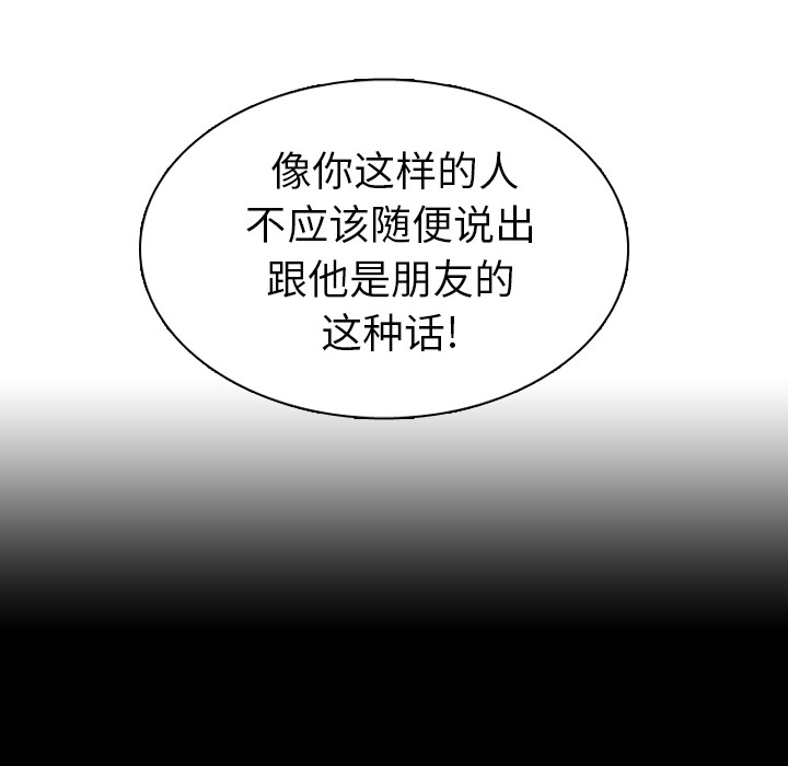 《美丽无罪》漫画最新章节美丽无罪-第 51 章免费下拉式在线观看章节第【29】张图片