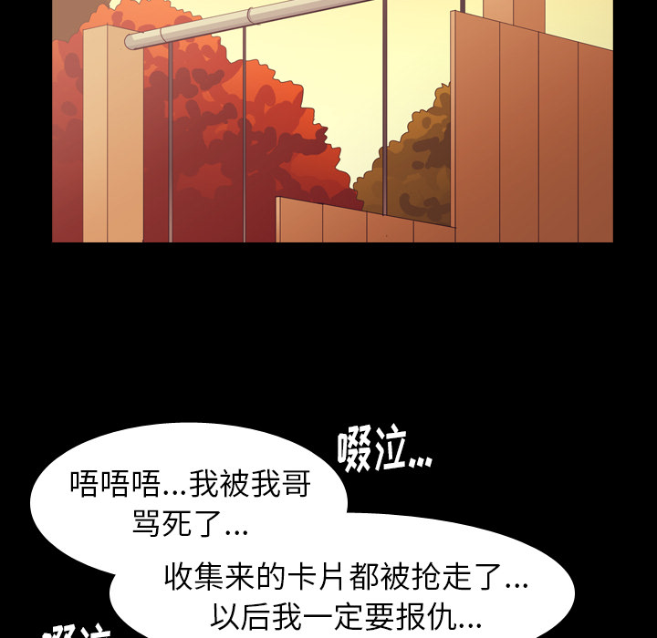 《美丽无罪》漫画最新章节美丽无罪-第 51 章免费下拉式在线观看章节第【89】张图片