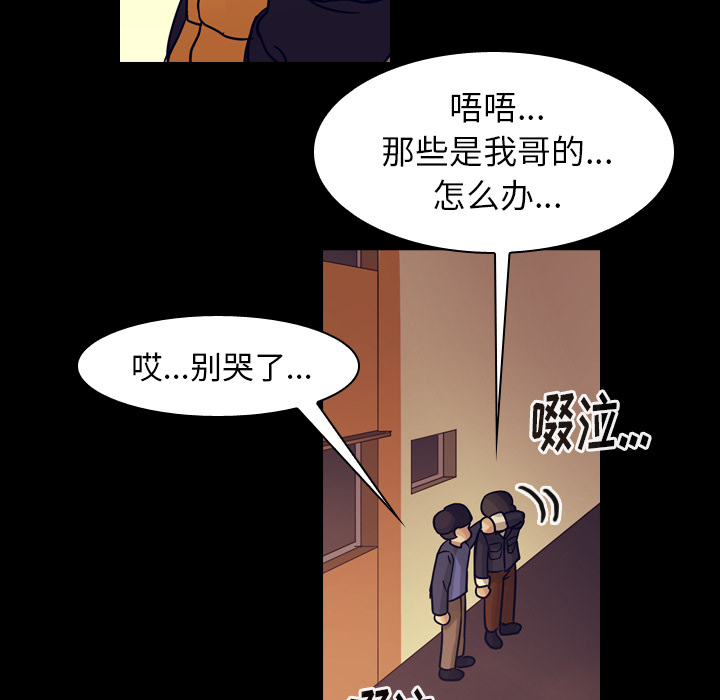 《美丽无罪》漫画最新章节美丽无罪-第 51 章免费下拉式在线观看章节第【58】张图片