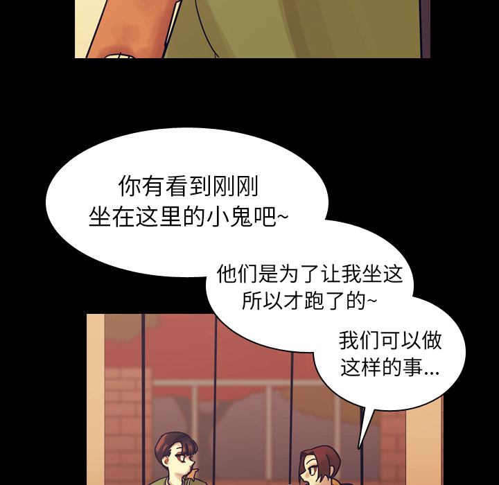 《美丽无罪》漫画最新章节美丽无罪-第 51 章免费下拉式在线观看章节第【104】张图片