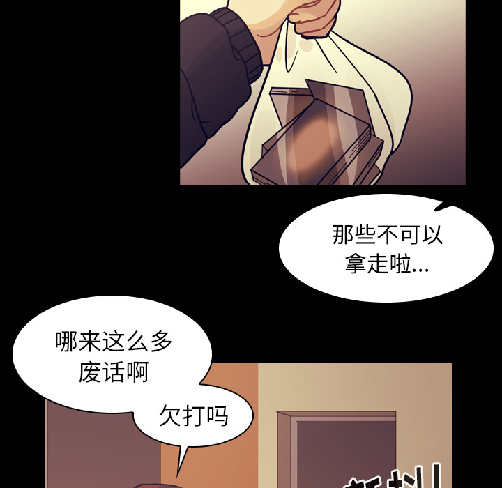 《美丽无罪》漫画最新章节美丽无罪-第 51 章免费下拉式在线观看章节第【55】张图片