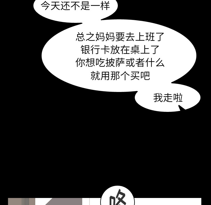 《美丽无罪》漫画最新章节美丽无罪-第 51 章免费下拉式在线观看章节第【43】张图片