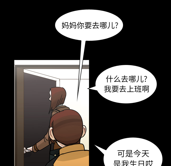 《美丽无罪》漫画最新章节美丽无罪-第 51 章免费下拉式在线观看章节第【39】张图片