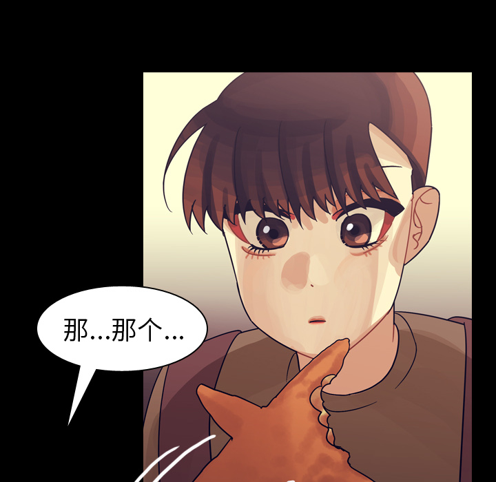 《美丽无罪》漫画最新章节美丽无罪-第 51 章免费下拉式在线观看章节第【83】张图片