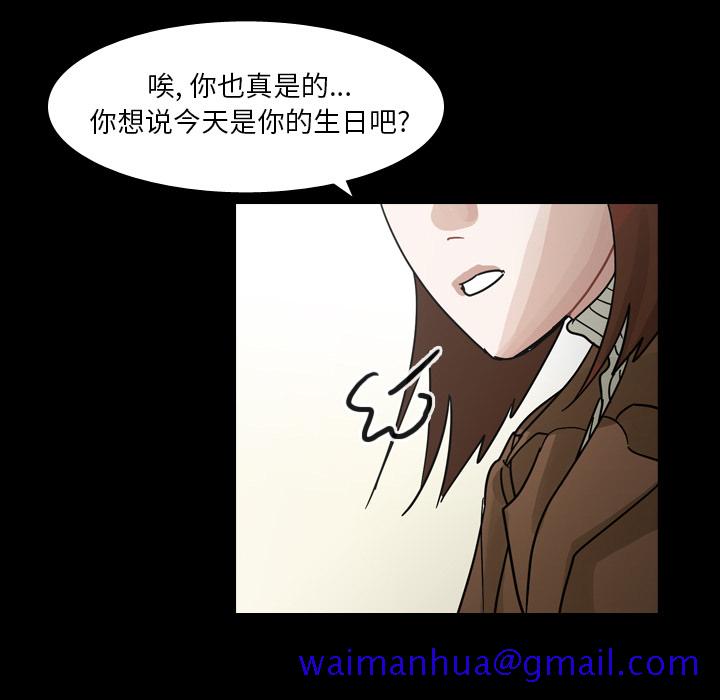 《美丽无罪》漫画最新章节美丽无罪-第 51 章免费下拉式在线观看章节第【31】张图片