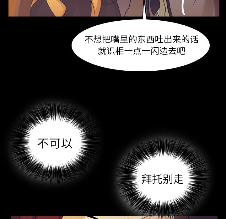 《美丽无罪》漫画最新章节美丽无罪-第 51 章免费下拉式在线观看章节第【74】张图片