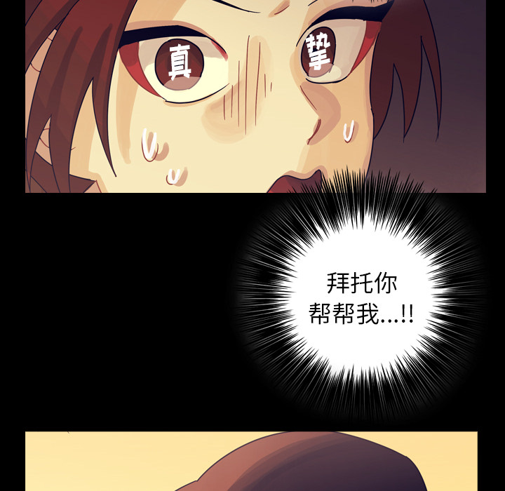 《美丽无罪》漫画最新章节美丽无罪-第 51 章免费下拉式在线观看章节第【75】张图片