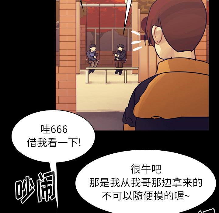 《美丽无罪》漫画最新章节美丽无罪-第 51 章免费下拉式在线观看章节第【49】张图片