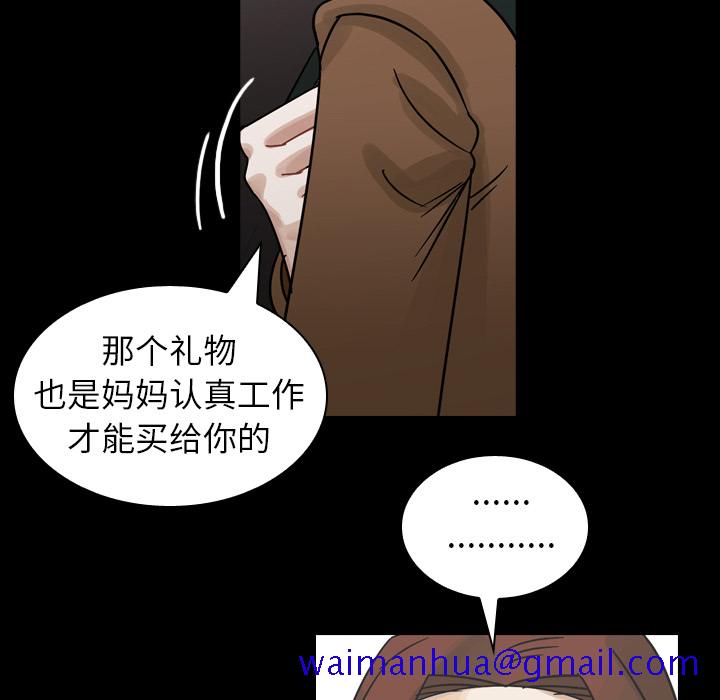 《美丽无罪》漫画最新章节美丽无罪-第 51 章免费下拉式在线观看章节第【41】张图片