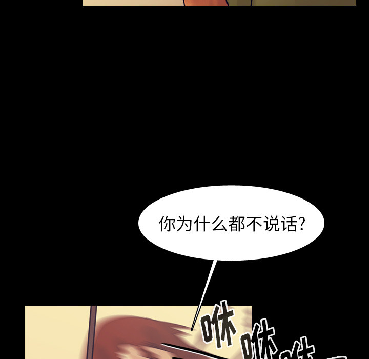 《美丽无罪》漫画最新章节美丽无罪-第 51 章免费下拉式在线观看章节第【98】张图片