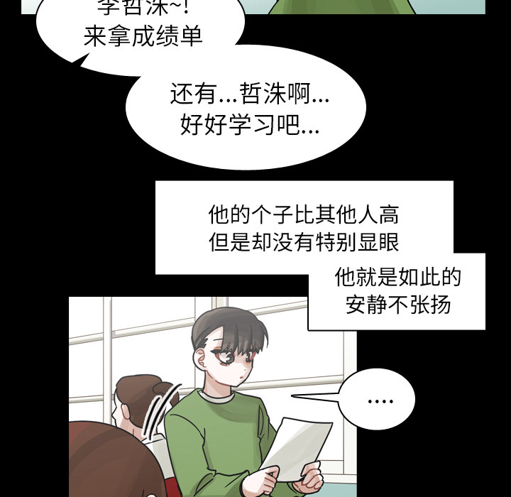 《美丽无罪》漫画最新章节美丽无罪-第 51 章免费下拉式在线观看章节第【85】张图片