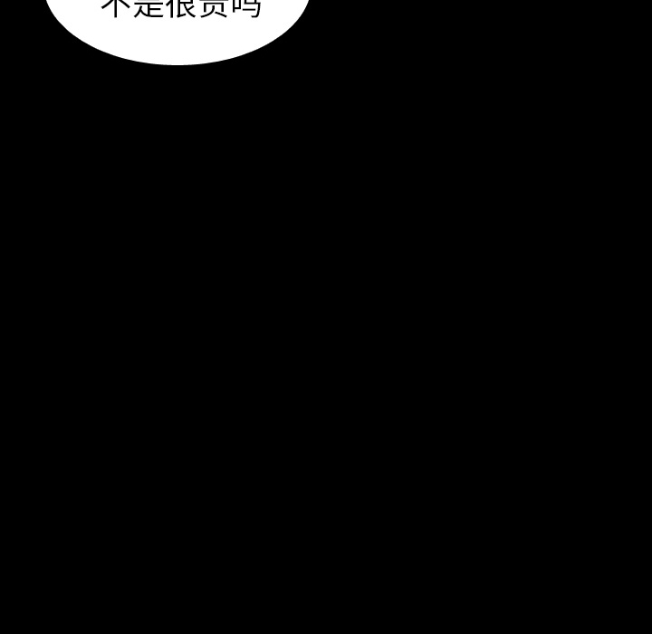 《美丽无罪》漫画最新章节美丽无罪-第 51 章免费下拉式在线观看章节第【64】张图片