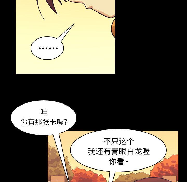 《美丽无罪》漫画最新章节美丽无罪-第 51 章免费下拉式在线观看章节第【48】张图片