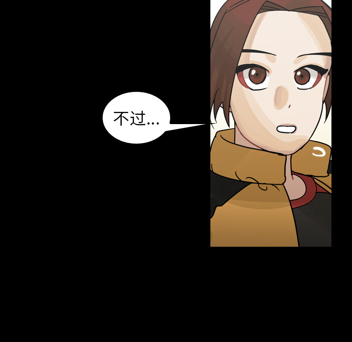 《美丽无罪》漫画最新章节美丽无罪-第 51 章免费下拉式在线观看章节第【38】张图片