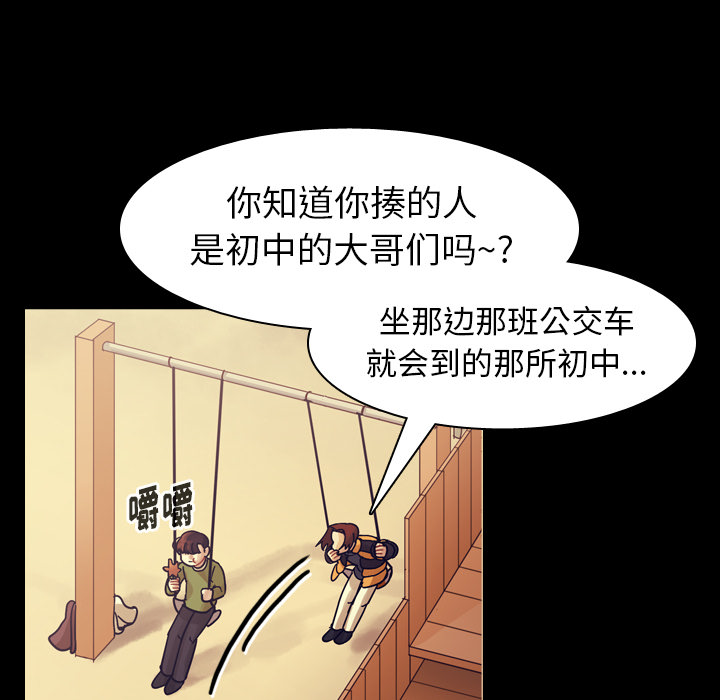 《美丽无罪》漫画最新章节美丽无罪-第 51 章免费下拉式在线观看章节第【94】张图片