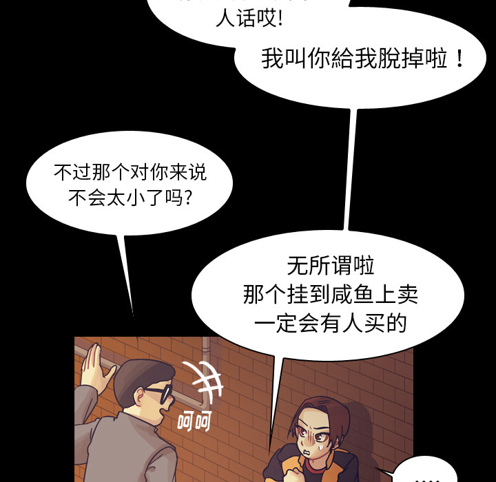 《美丽无罪》漫画最新章节美丽无罪-第 51 章免费下拉式在线观看章节第【67】张图片