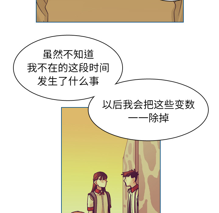 《美丽无罪》漫画最新章节美丽无罪-第 51 章免费下拉式在线观看章节第【9】张图片