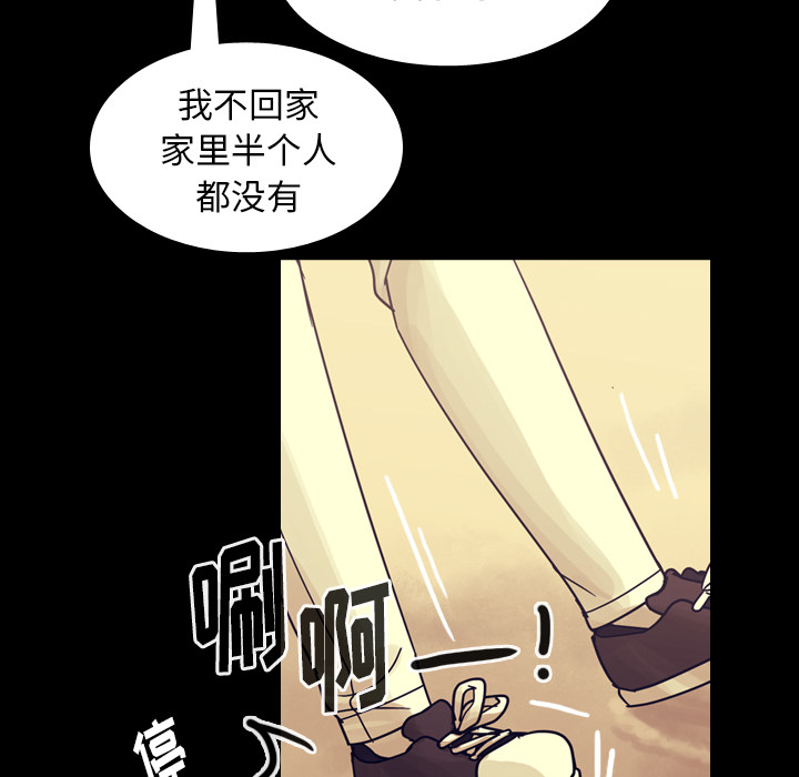 《美丽无罪》漫画最新章节美丽无罪-第 51 章免费下拉式在线观看章节第【100】张图片