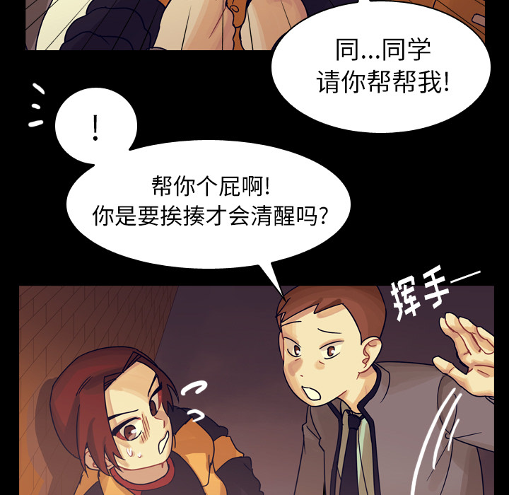 《美丽无罪》漫画最新章节美丽无罪-第 51 章免费下拉式在线观看章节第【73】张图片