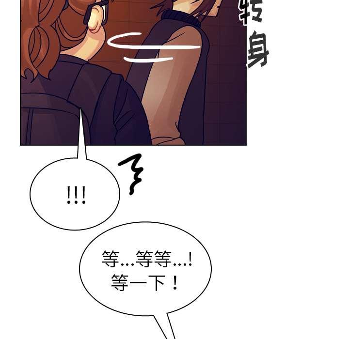 《美丽无罪》漫画最新章节美丽无罪-第 51 章免费下拉式在线观看章节第【14】张图片