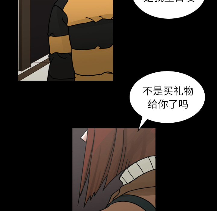 《美丽无罪》漫画最新章节美丽无罪-第 51 章免费下拉式在线观看章节第【40】张图片