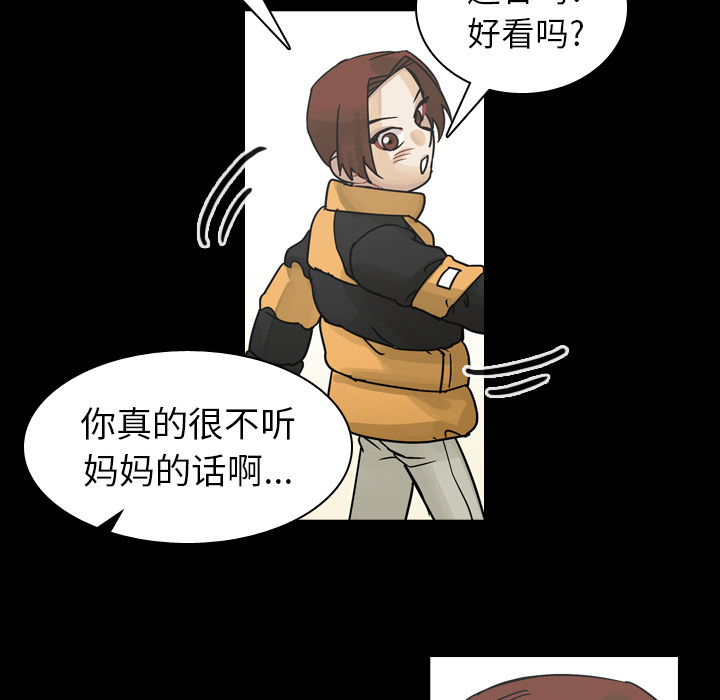 《美丽无罪》漫画最新章节美丽无罪-第 51 章免费下拉式在线观看章节第【37】张图片