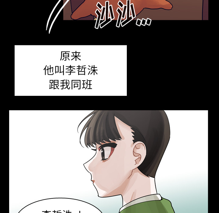 《美丽无罪》漫画最新章节美丽无罪-第 51 章免费下拉式在线观看章节第【84】张图片