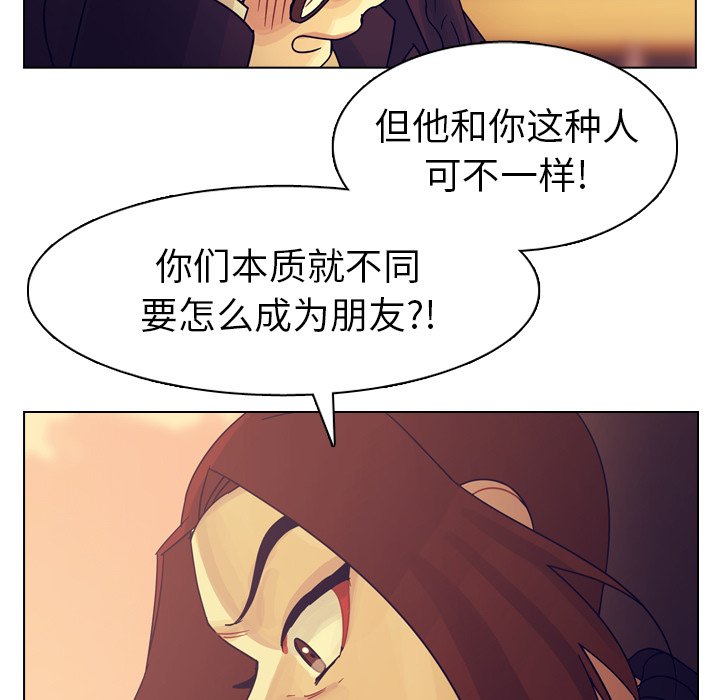 《美丽无罪》漫画最新章节美丽无罪-第 51 章免费下拉式在线观看章节第【27】张图片