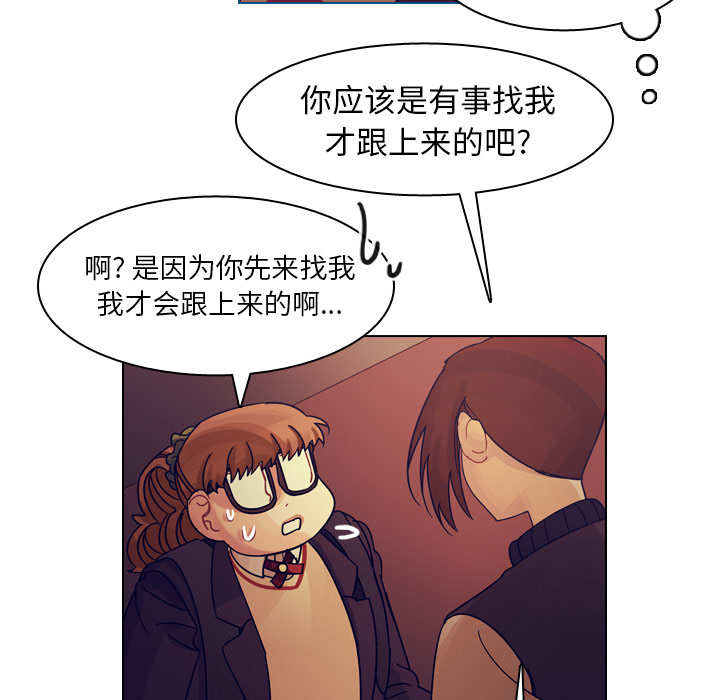 《美丽无罪》漫画最新章节美丽无罪-第 51 章免费下拉式在线观看章节第【12】张图片