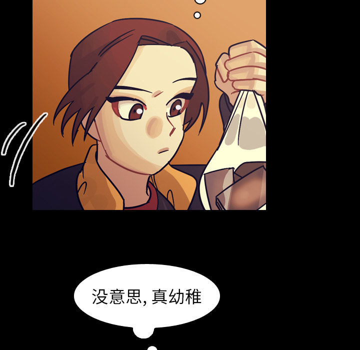 《美丽无罪》漫画最新章节美丽无罪-第 51 章免费下拉式在线观看章节第【60】张图片