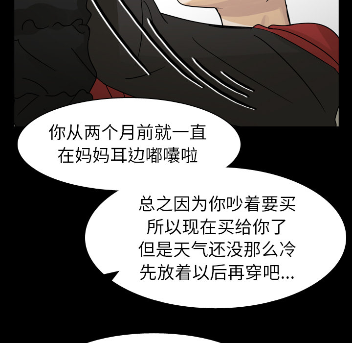 《美丽无罪》漫画最新章节美丽无罪-第 51 章免费下拉式在线观看章节第【35】张图片