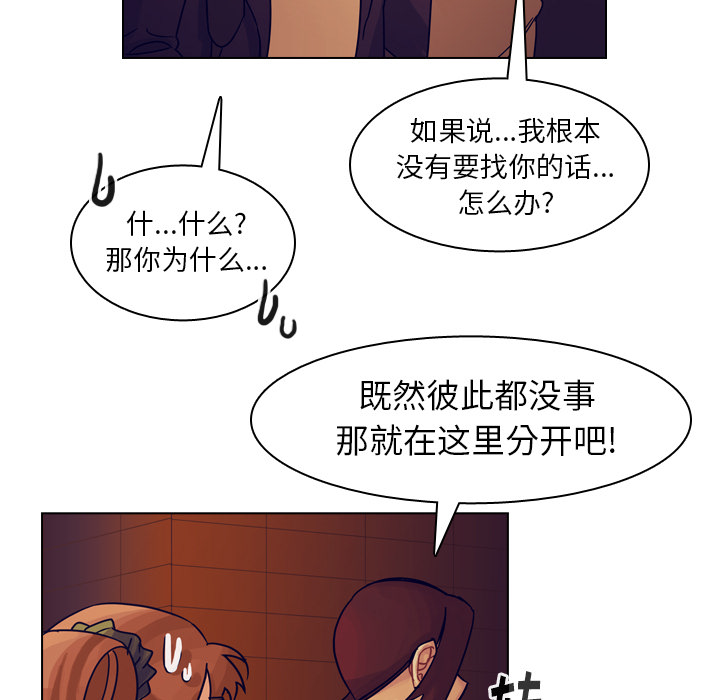 《美丽无罪》漫画最新章节美丽无罪-第 51 章免费下拉式在线观看章节第【13】张图片