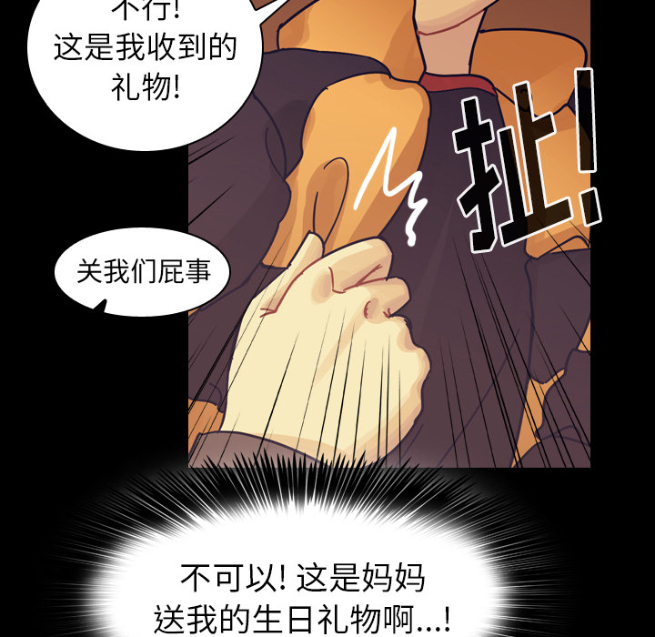 《美丽无罪》漫画最新章节美丽无罪-第 51 章免费下拉式在线观看章节第【70】张图片