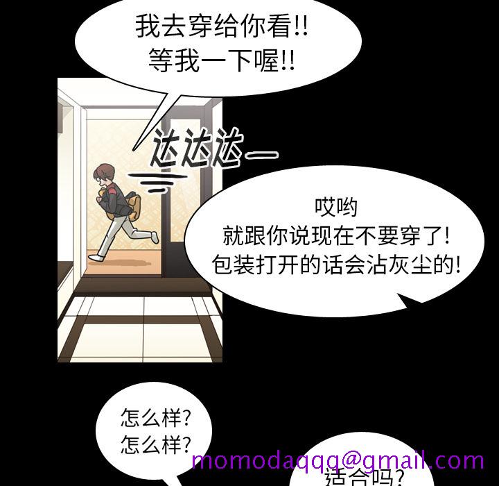 《美丽无罪》漫画最新章节美丽无罪-第 51 章免费下拉式在线观看章节第【36】张图片