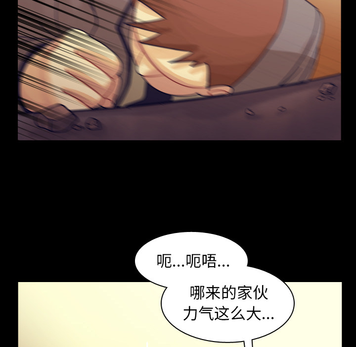 《美丽无罪》漫画最新章节美丽无罪-第 51 章免费下拉式在线观看章节第【79】张图片