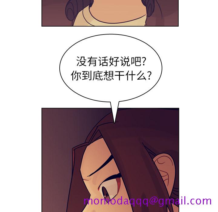 《美丽无罪》漫画最新章节美丽无罪-第 51 章免费下拉式在线观看章节第【6】张图片