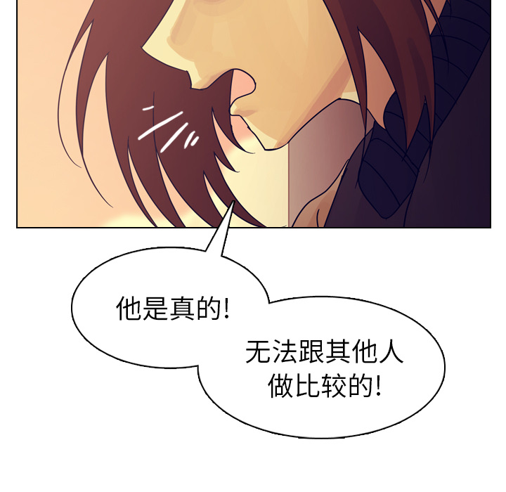 《美丽无罪》漫画最新章节美丽无罪-第 51 章免费下拉式在线观看章节第【28】张图片